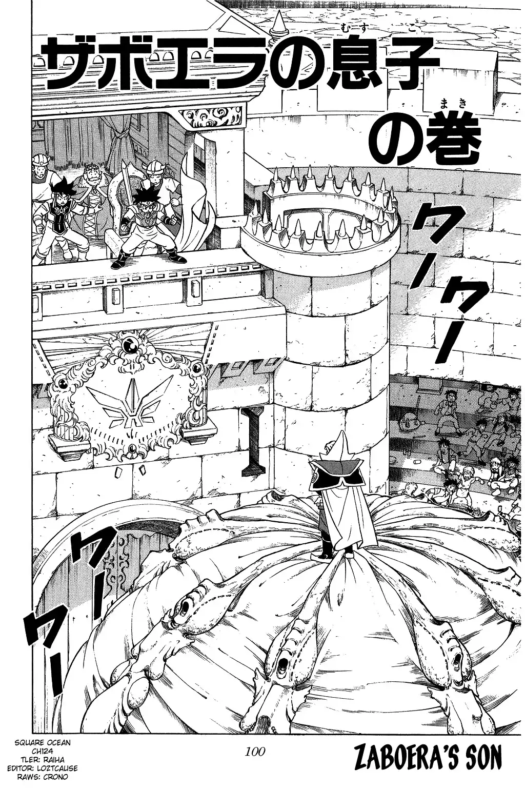 Dragon Quest Dai no Daibouken Chapter 124 1